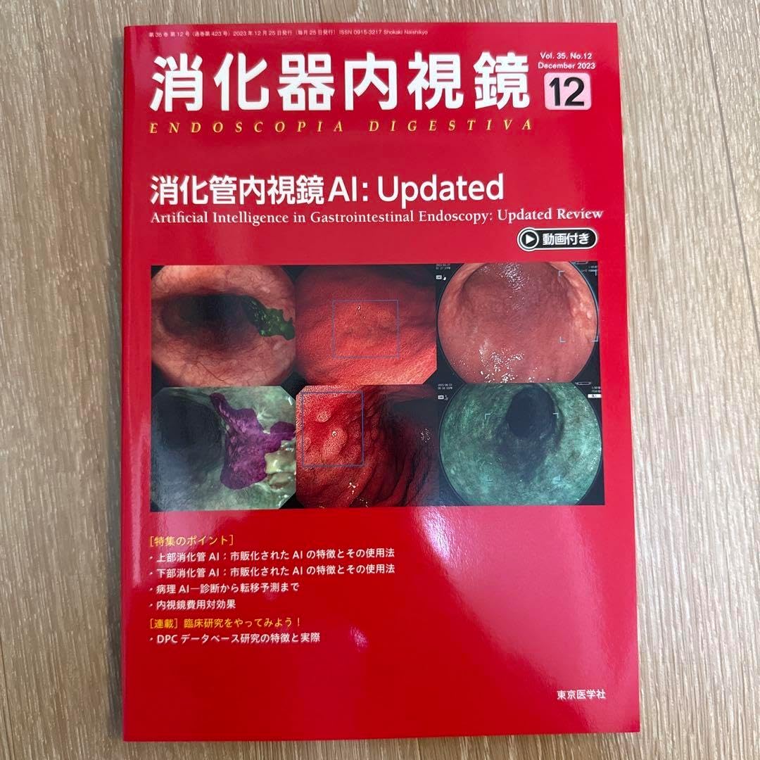 裁断済]最新 ドライアイと涙道疾患ナビゲート (眼科診療エクレール 3